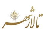 talar shahr 2